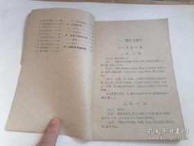 有关浮肿治疗单方、秘方、驗方；及编者采风所得部分资料，并經过选擇而成。内容分为:药疗与食疗、熏浴疗法、針灸疗法、按摩与控脊疗法等四部分,其中以药疗与食疗为主。共列主方 101 首，連同熏浴 12 方; 計为 113 方。这些医方，都是药味简单、取材方便，而且容易掌握运用，不但适合临床时单独使用，并可供辨証施治选擇药味之参考。針灸、按摩等外治方法，对浮肿病也有较好的疗效。