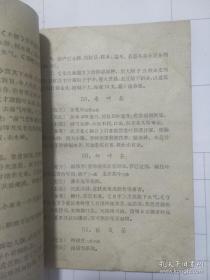 有关浮肿治疗单方、秘方、驗方；及编者采风所得部分资料，并經过选擇而成。内容分为:药疗与食疗、熏浴疗法、針灸疗法、按摩与控脊疗法等四部分,其中以药疗与食疗为主。共列主方 101 首，連同熏浴 12 方; 計为 113 方。这些医方，都是药味简单、取材方便，而且容易掌握运用，不但适合临床时单独使用，并可供辨証施治选擇药味之参考。針灸、按摩等外治方法，对浮肿病也有较好的疗效。