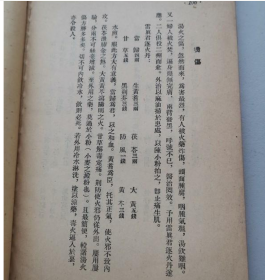 江南第一圣手马培之（1820—1903），清末江苏籍孟河医派名医---马培之外科医案：全书收载医案58例，对每一病案不仅有详细的记述——  人民卫生出版社 / 2008-01 / 平装，X10-3（二）