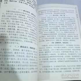 除200余则医案外，首次公布二十一个有效处方——心痛灵I号；心痛灵Ⅱ号；心痛灵Ⅲ号；宁心定悸汤；柴百连苏饮；清肝泻心汤；益肾泄毒汤；止血愈疡汤；百合安神汤；加味牛角地黄汤；柴芩温胆汤；健脑通络汤；圣愈联珠汤；清肝宁肺汤；加味滋生青阳汤；肠痹汤；瘕泻方；补肾清利汤；疏肝健脾汤；壮骨荣筋汤；参芪左归汤。治好许多被西医判为不治的病。年门诊量近9000人次，一号难求。