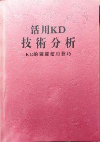 活用KD  技术分析   KD的关键使用技巧     罗威