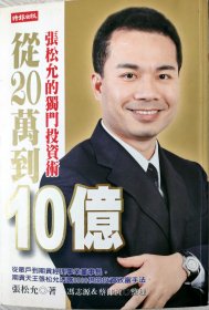 从20万到10亿