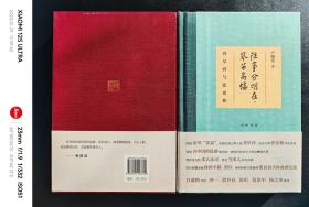 往事分明在，琴笛高楼——查阜西与张充和（精装）