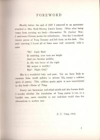 《唐诗选译》绸缎精装英译本 唐子长译注 （唐人选唐诗600首）Poems of Tang--600Poems Written in Tang Style by Tang Poets Selected, Annotated, Translated and Illustrated by Tang Zi-Chang 1969年 绵丝封面函装 传统插图