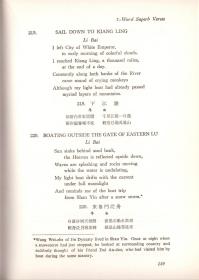 《唐诗选译》绸缎精装英译本 唐子长译注 （唐人选唐诗600首）Poems of Tang--600Poems Written in Tang Style by Tang Poets Selected, Annotated, Translated and Illustrated by Tang Zi-Chang 1969年 绵丝封面函装 传统插图