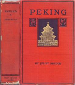 《北京纪胜》绸面精装毛边24开  裴丽珠著 Peking－A Historical and Intimate Description Places of Interest by Juliet Bredon 1922年