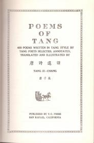 《唐诗选译》绸缎精装英译本 唐子长译注 （唐人选唐诗600首）Poems of Tang--600Poems Written in Tang Style by Tang Poets Selected, Annotated, Translated and Illustrated by Tang Zi-Chang 1969年 绵丝封面函装 传统插图