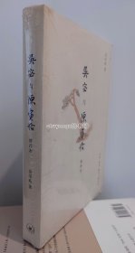 吴宓与陈寅恪：增补本