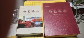 旬邑县志 2014年一版一印 ，带红色硬盒（盒子有破损）