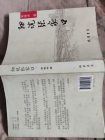 细说张家口2