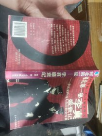 河北第一秘
