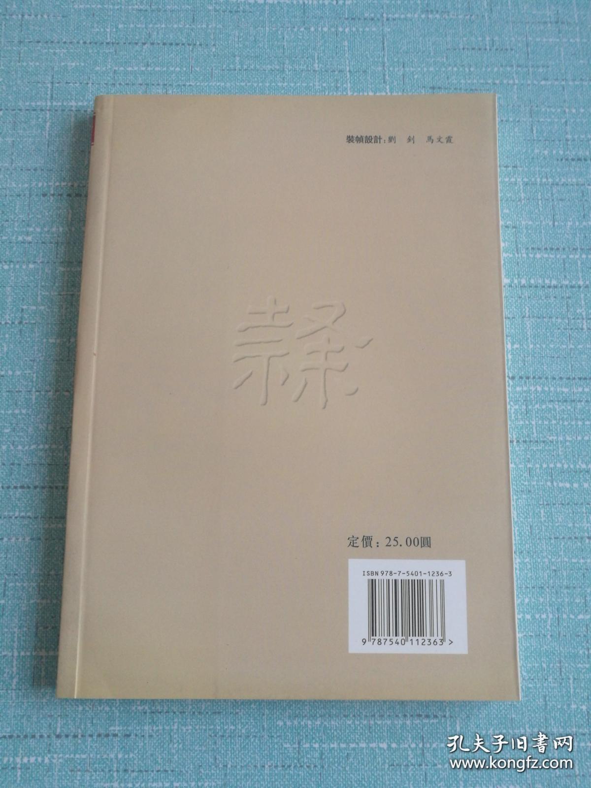 【隶书异体字字典】河南美术出版社出版 近全新