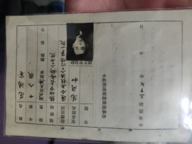 民国时期 缓征证 察哈尔省张垣市 今张家口市
