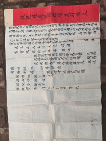 民国1934年察哈尔宣化府深井堡一大户人家之引意文 大尺寸116x52cm