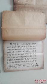 民国稀缺字帖：李梅庵先生临汉魏六朝唐宋元明中学习字帖 （两册全、1915年初版）