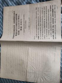 张家口地委书记1974年报告