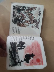 达吉和她的父亲，彩色连环画，姚有信绘，1978年1版1印！