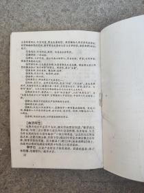 增补万全玉匣记注评