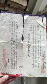 民国三十六年蔚县湧泉庄公所 代电