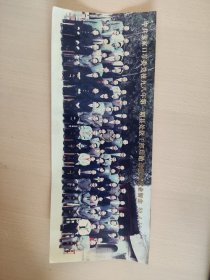 老照片 中共张家口市委党校98年第一期进修班结业纪念 98.4.10 29.5x12cm