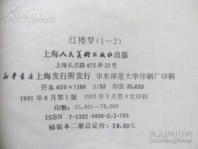 绝版上海美术连环画：【四大名著红楼梦水浒传三国演义西游记】（共12册）精装连环画绘画本 .品相好