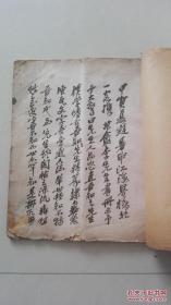 民国稀缺字帖：李梅庵先生临汉魏六朝唐宋元明中学习字帖 （两册全、1915年初版）