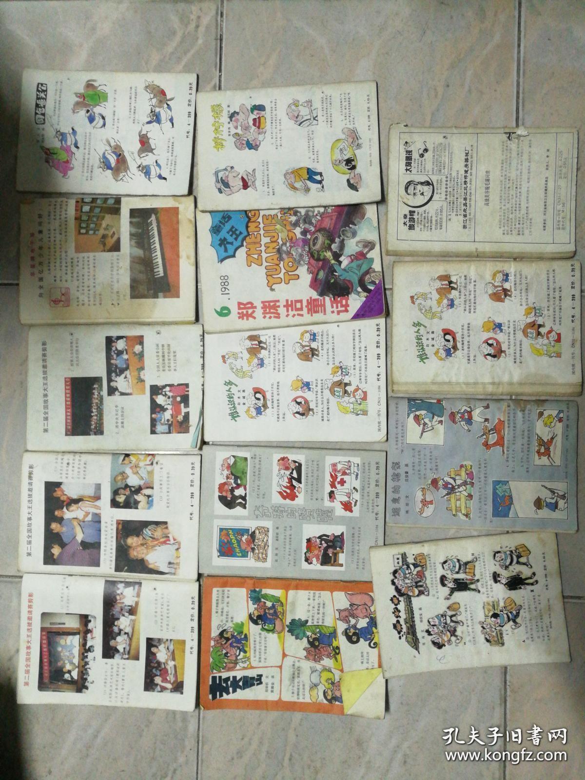 故事大王1988、1989、1991、1992、1993年 27本