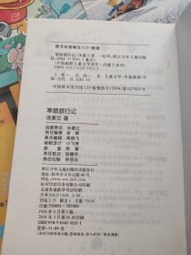 笨狼的故事 8本