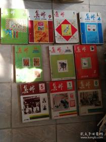 八九十年代 集邮杂志108本