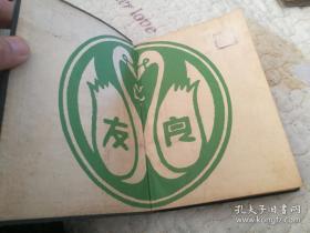 民国新文学精品——刘鹗《老残游记二集》精装原装1册全，1935年初版初印品好！ 内页基本未阅