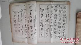 民国稀缺字帖：李梅庵先生临汉魏六朝唐宋元明中学习字帖 （两册全、1915年初版）