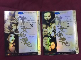 倩女幽魂   DVD  二  .三