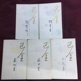 随想录    1-5全