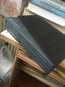 世纪可染  纪念李可染诞辰一百周年 文献集  作品集 2册一函全 包挂刷 2007年吉林美术出版社