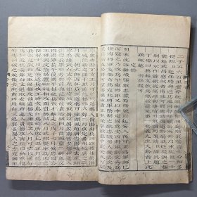 清刻本：【黔书二卷】济南田雯编，线装二册全，田雯（1635-1704），字紫纶，一字子纶，亦字纶霞，号漪亭，自号山姜子，晚号蒙斋。山东德州人，清初大臣，诗人、藏书家。曾为贵州巡抚，拍品即为其在任上撰写的贵州志，是治黔史学重要著作。品相如图，尺寸：25.5X16.2CM。