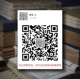 清写本：【励振骧致张阜成信札】一通一页，励振骧，谱名孝諴，字听和，号昂云，浙江鄞县人，励炯子。光绪二十三年  举人，中举时年已五十九岁，遂不复进取，居家从教，以正义教授乡村子弟，鞠躬一德。对老儒者和易近人，对贫疾者又施常药。衣冠小人见他也悚然生敬。年八十余岁终。品相如图，尺寸：32.2X23.5CM。