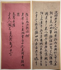 清写本：【张岳龄致次游信札】一通二页全， 张岳龄（1818—1885），字子衡，号南瞻，晚年自号铁瓶道人，湖南岳州府平江县人。廪生，由军功保举出身。品相如图，尺寸：22.3X9CM。