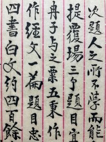 清写本：【励振骧致张阜成信札】一通一页，励振骧，谱名孝諴，字听和，号昂云，浙江鄞县人，励炯子。光绪二十三年  举人，中举时年已五十九岁，遂不复进取，居家从教，以正义教授乡村子弟，鞠躬一德。对老儒者和易近人，对贫疾者又施常药。衣冠小人见他也悚然生敬。年八十余岁终。品相如图，尺寸：32.2X23.5CM。