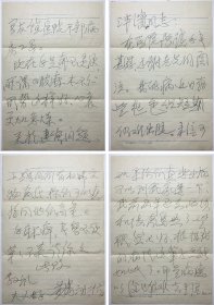 著名画家：【黄胄致赵泮滨信札】一通四页附实寄封，保真。黄胄（1925年3月—1997年4月23号）中国画艺术大师，社会活动家，收藏家。 中国第一座大型民办艺术馆—炎黄艺术馆缔造者；中国画研究院、中国工艺美术馆筹建者；黄胄美术基金会设立者。东西很不错，不用多赘述。尺寸：25.5X17.5CM。