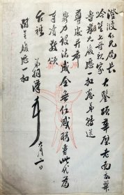 祖籍浙江山阴写本：【罗朝汉致邓庆澜信札】1通1页全。罗朝汉（1868～1935），字云章，祖籍浙江山阴，居天津北仓，是我国第一批电报生。1904年得妻兄孙洪伊协助，在北门里户部街关帝庙创办天津电报学校，任校长，是中国早期通讯事业奠基人。尺寸：27.2×17.3cm。