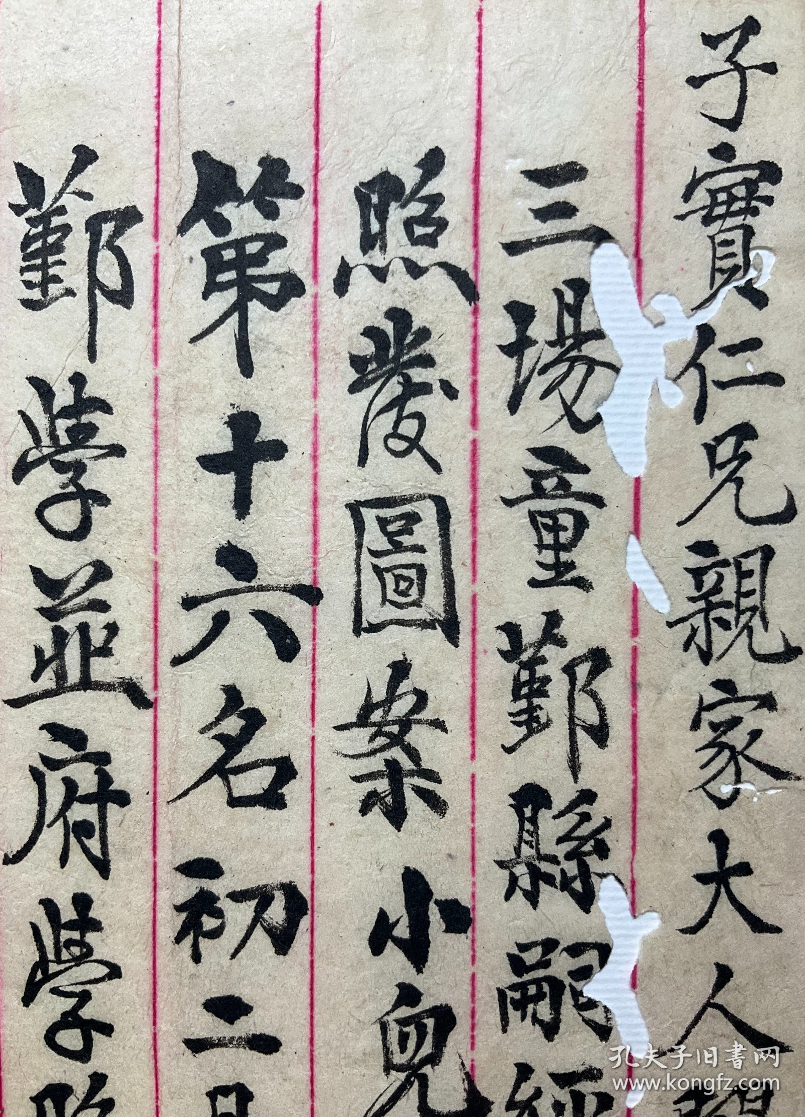 清写本：【励振骧致张阜成信札】一通一页，励振骧，谱名孝諴，字听和，号昂云，浙江鄞县人，励炯子。光绪二十三年  举人，中举时年已五十九岁，遂不复进取，居家从教，以正义教授乡村子弟，鞠躬一德。对老儒者和易近人，对贫疾者又施常药。衣冠小人见他也悚然生敬。年八十余岁终。品相如图，尺寸：32.2X23.5CM。