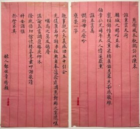 清写本：【郁保章致赵以焕信札】一通二页，郁保章（1856—？），字奎光，号宪辰，浙江嘉兴府嘉善县人，郁钟鼎（道光六年进士）之孙，光绪十五年三甲五十四名进士。任江苏丹阳知县，光绪二十五年改任昭文知县。品相如图，尺寸：22.5X12.2CM。