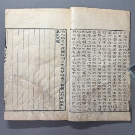 清刻本：【黔书二卷】济南田雯编，线装二册全，田雯（1635-1704），字紫纶，一字子纶，亦字纶霞，号漪亭，自号山姜子，晚号蒙斋。山东德州人，清初大臣，诗人、藏书家。曾为贵州巡抚，拍品即为其在任上撰写的贵州志，是治黔史学重要著作。品相如图，尺寸：25.5X16.2CM。