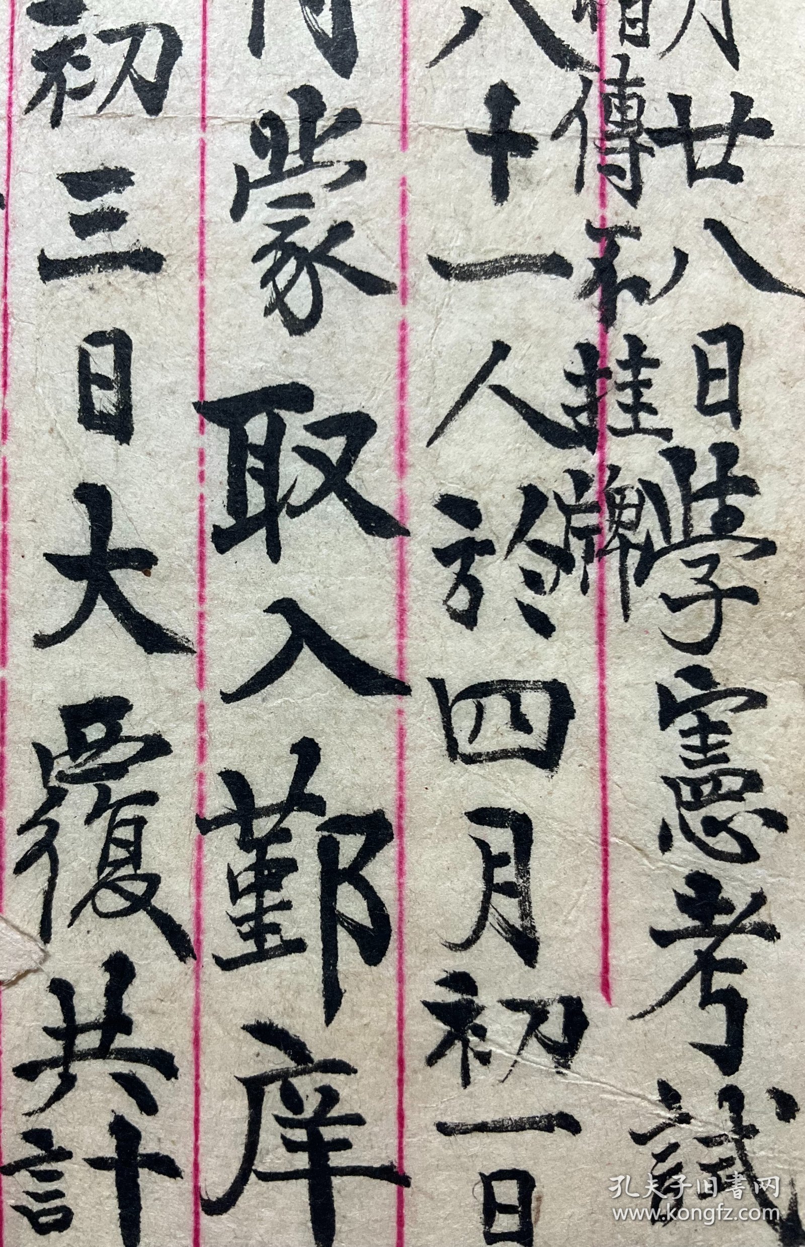 清写本：【励振骧致张阜成信札】一通一页，励振骧，谱名孝諴，字听和，号昂云，浙江鄞县人，励炯子。光绪二十三年  举人，中举时年已五十九岁，遂不复进取，居家从教，以正义教授乡村子弟，鞠躬一德。对老儒者和易近人，对贫疾者又施常药。衣冠小人见他也悚然生敬。年八十余岁终。品相如图，尺寸：32.2X23.5CM。