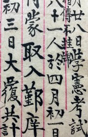 清写本：【励振骧致张阜成信札】一通一页，励振骧，谱名孝諴，字听和，号昂云，浙江鄞县人，励炯子。光绪二十三年  举人，中举时年已五十九岁，遂不复进取，居家从教，以正义教授乡村子弟，鞠躬一德。对老儒者和易近人，对贫疾者又施常药。衣冠小人见他也悚然生敬。年八十余岁终。品相如图，尺寸：32.2X23.5CM。