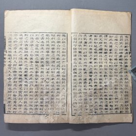 清刻本：【黔书二卷】济南田雯编，线装二册全，田雯（1635-1704），字紫纶，一字子纶，亦字纶霞，号漪亭，自号山姜子，晚号蒙斋。山东德州人，清初大臣，诗人、藏书家。曾为贵州巡抚，拍品即为其在任上撰写的贵州志，是治黔史学重要著作。品相如图，尺寸：25.5X16.2CM。
