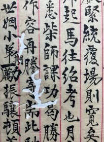 清写本：【励振骧致张阜成信札】一通一页，励振骧，谱名孝諴，字听和，号昂云，浙江鄞县人，励炯子。光绪二十三年  举人，中举时年已五十九岁，遂不复进取，居家从教，以正义教授乡村子弟，鞠躬一德。对老儒者和易近人，对贫疾者又施常药。衣冠小人见他也悚然生敬。年八十余岁终。品相如图，尺寸：32.2X23.5CM。