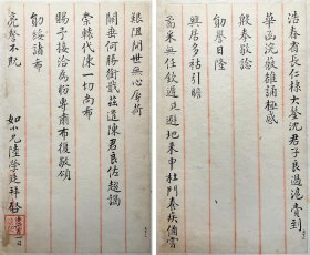 广西南宁人写本：【陆荣廷致浩春信札】1通2页全。陆荣廷（1859-1928）字干卿，广西南宁人。游勇出身，光绪廿九年，被广西提督苏元春招抚，历任管带、统领、总兵、广西提督。辛亥革命爆发，广西光复，被推为副都督，并组成南宁军政分府。不久被推举为广西都督兼民政长，独揽广西军政大权，逐渐形成“桂系”。“二次革命”爆发，派兵镇压“柳州起义”，授宁武上将军。尺寸：26×15.2cm。