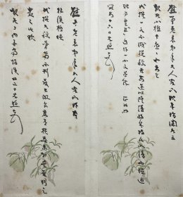 清末民国间写本：【冯煦致慰予信札】二通二页全，冯煦（1842-1927）字梦华，号蒿庵，晚号蒿叟、蒿隐，江苏金坛人。光绪十二年丙戌科探花，授翰林院编修。历官凤阳知府、四川按察使、安徽巡抚。辛亥后，寓居上海，以遗老自居。曾创立义赈协会，承办江淮赈务，参与纂修《江南通志》。工诗词、骈文，尤以词名，为清末著名学者，著有《蒿庵类稿》等。品相如图，尺寸：22.7X9.8CM。