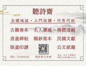旧写本：【翟荫塘致唐云信札】1通1页附封全，翟荫塘（1921-1987），河北涞源人，早年投身革命，为热河省人民武装委员会军训部自卫队队长、冀察热辽军区前方后勤部参谋处长，建国后为中央交通部运输计划处副处长、外交部人事司副司长等职，多年从事外交后勤工作。曾任钓鱼台国宾馆管理局局长、中国旅游饭店协会副会长、中国烹饪协会副会长。品相如图，尺寸：27×17cm。
